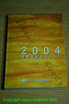 Japan Catalogue 2004